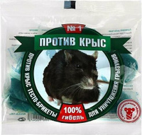 Средство защиты для садоводов Гарант Средство для уничтожения грызунов "Против крыс", тесто-брикеты, 100 грамм