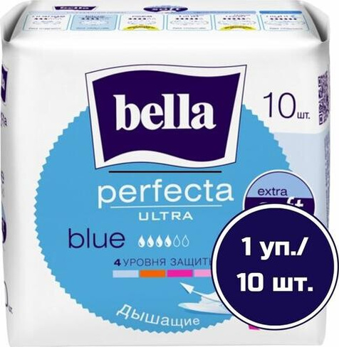 Интимная гигиена Bella прокладки женские супертонкие Perfecta Ultra Blue 10 шт