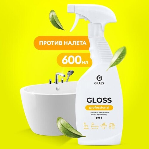 Бытовая химия Grass Чистящее средство для сантехники Gloss Professional 600 мл