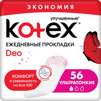 Интимная гигиена Kotex прокл ежедн DEO Ультратонкие N56 /акция 4+1/