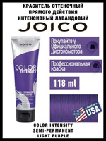 Окрашивание волос Joico Крем-кондиционер тонирующий интенсивного действия, лавандовый / Vero K-PAK 118 мл