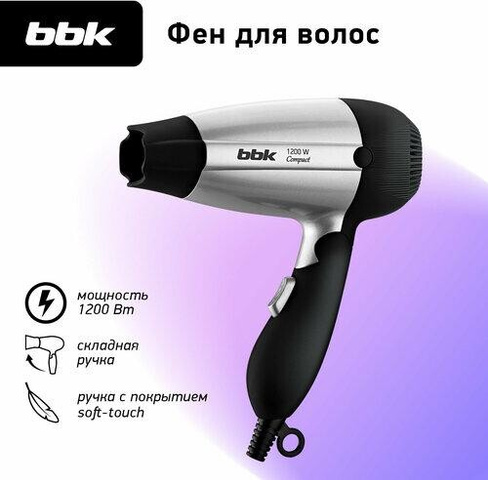 Прибор для укладки BBK BHD1200