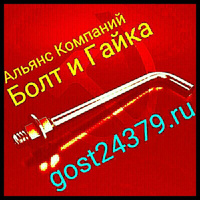 Фундаментный болт изогнутый М12х900 тип 1.1 сталь 09г2с ГОСТ 24379.1-2012