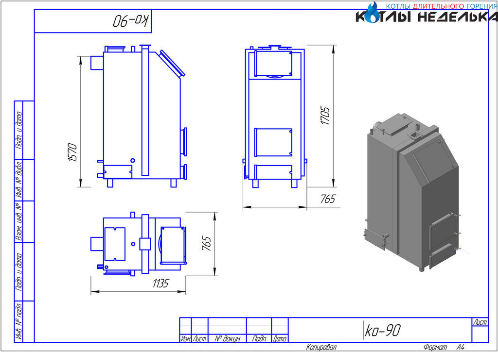 Котел длительного горения чертежи на котел длительного горения