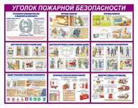 Для школ. Изготовление стендов Пожарная безопасность. Есть готовые решения!