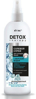 Витэкс DETOX therapy Солевой спрей для укладки волос антиоксидантный с морской водой, 200 мл