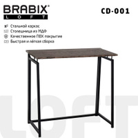 Стол на металлокаркасе BRABIX LOFT CD-001 800х440х740 мм складной цвет морёный дуб 641209