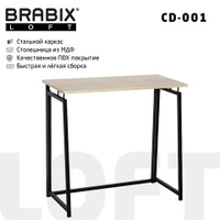 Стол на металлокаркасе BRABIX LOFT CD-001 800х440х740 мм складной цвет дуб натуральный 641211