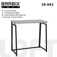 Стол на металлокаркасе BRABIX LOFT CD-001 800х440х740 мм складной цвет дуб антик 641210