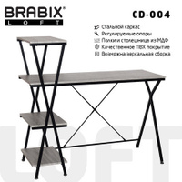 Стол на металлокаркасе BRABIX LOFT CD-004 1200х535х1110 мм 3 полки цвет дуб антик 641219