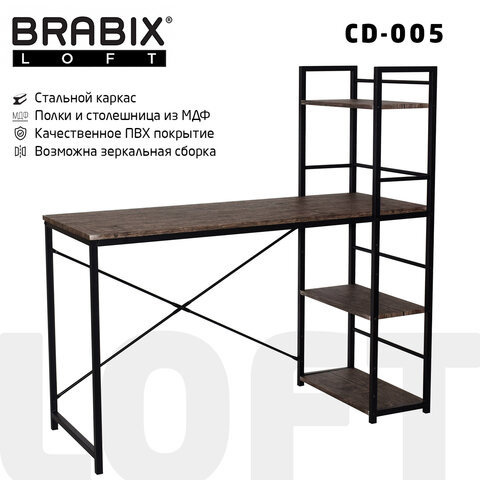 Стол на металлокаркасе BRABIX LOFT CD-005 1200х520х1200 мм 3 полки цвет морёный дуб 641221