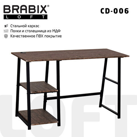 Стол на металлокаркасе BRABIX LOFT CD-006 1200х500х730 мм 2 полки цвет морёный дуб 641224