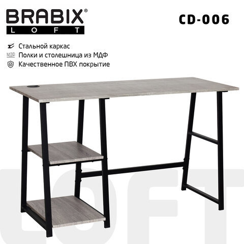 Стол на металлокаркасе BRABIX LOFT CD-006 1200х500х730 мм 2 полки цвет дуб антик 641225