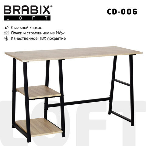 Стол на металлокаркасе BRABIX LOFT CD-0061200х500х730 мм 2 полки цвет дуб натуральный 641226