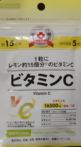 Витамин C - Vitamin C Daiso для иммунитета