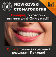Отбеливание зубов винирами (без химических воздействий)