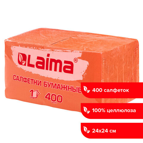 Салфетки бумажные 400 шт. 24х24 см Big Pack оранжевые 100% целлюлоза LAIMA 114729