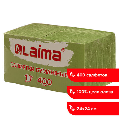 Салфетки бумажные 400 шт. 24х24 см Big Pack зелёные 100% целлюлоза LAIMA 114728