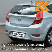 Бампер задний в цвет кузова Hyundai Solaris 1 (2011-2014) хэтчбек VEA - SILVER BLUE - Голубой КУЗОВИК