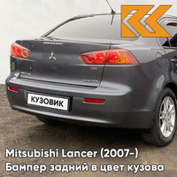 Бампер задний в цвет кузова Mitsubishi Lancer Х (2007-) A39 - STONE GREY MICA - Серый КУЗОВИК