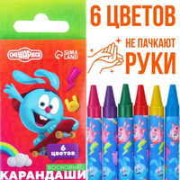 Восковые карандаши, набор 6 цветов, смешарики Смешарики