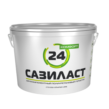 Двухкомпонентный полиуретановый герметик Сазиласт24 Комфорт для швов 16,5кг