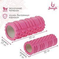 Набор массажных роликов 2 в 1 sangh, 33х13 см и 30х9 см, цвет розовый Sangh