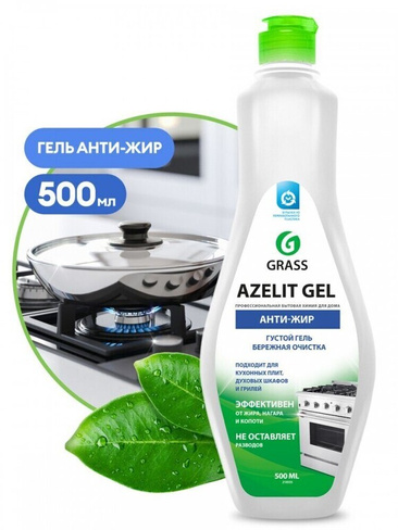 Средство для кухни антижир Azelit Гель 0,5кг