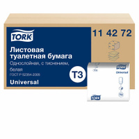 Бумага туалетная TORK Система Т3 Комплект 40 шт. Universal листовая 250 л. 11х23 см 1-слойная 114272