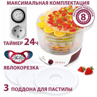 Сушилка для овощей с функцией йогуртница Мастерица СШ-0205К+3 поддона для пастилы+таймер+яблокорезка