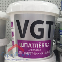 Шпатлевка готовая для внутренних работ VGT, банка 1,7кг белая