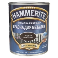 Краска Hammerite Коричневая гладкая 0,75 л x 1/6