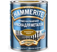 Краска Hammerite Медная с молотковым эффектом 0,75 л x 1/6