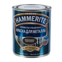 Краска Hammerite Коричневая с молотковым эффектом 0,75 л x 1/6