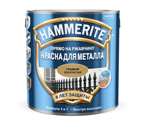 Краска Hammerite Золото гладкая 2,5 л x 1