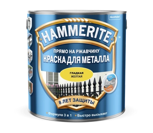 Краска Hammerite Желтая гладкая 2,5 л x 1