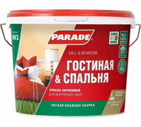 Краска акриловая Parade W2 влагопрочная белая матовая 10л 1 п= 44 шт