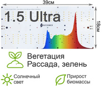 1.5 Ultra Quantum board Sunlike 5000K+ Osram Oslon 3.24 660nm