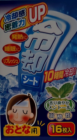 Пластыри с 0 мес при температуре для детей и взрослых, 16 шт Япония
