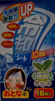 Пластыри с 0 мес при температуре для детей и взрослых, 16 шт Япония