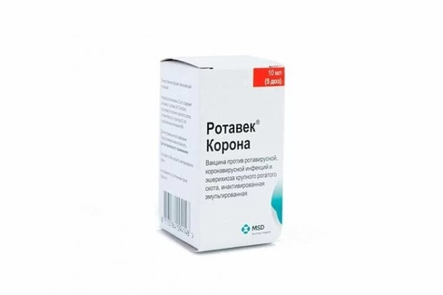 Вакцина Ротавек Rotavek Корона для КРС (10мл/5 доз)