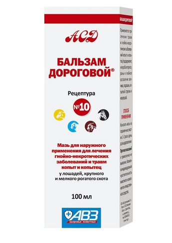 Бальзам Дороговой №10 100мл д/жив против ран инфиц гнойной микрофлорой