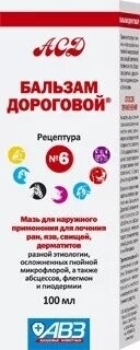 Бальзам Дороговой №6 100мл д/жив против ран инфиц гнойной микрофлорой