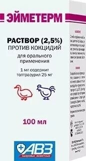 Эйметерм 2,5% 100 мл аналог байкокс