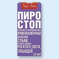 Пиро-стоп для лечения кровепаразитарных болезней животных 20 мл