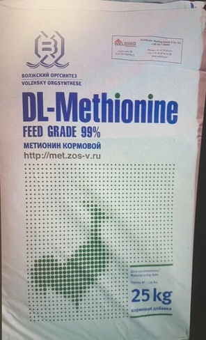 Метионин кормовой 99% 1 кг