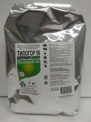 Тилогор 50 1кг/уп (тилозин порошок 50%)