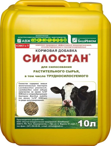 Силостан 10 л. (консервант для легко- и трудносилосуемого сырья)