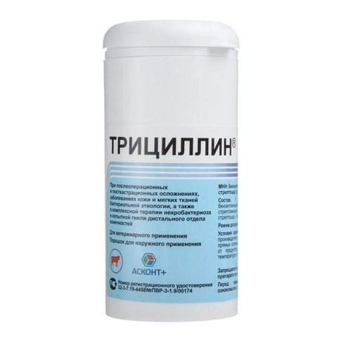 Трициллин (Tricyllinum) 40гр./упак