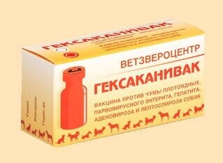 Гексаканивак вакцина для собак